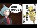 新鮮なポケモン オメガルビー ケーシィ