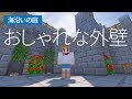 マイクラ 石レンガ 壁 267080-マイクラ 石レンガ 壁