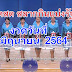 สลากกินแบ่งรัฐบาล1/6/64 - Jun 01, 2021 · ตรวจหวย 1 6 64 ตรวจหวย 1 มิถุนายน 2564 ถ่ายทอดสดสลากกินแบ่งรัฐบาล.