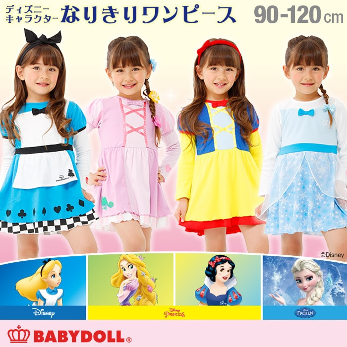 ディズニー なりきりワンピース 1676k 90cm アリス ワンピース Babydoll ベビードール オンラインショップ 子供服 通販 公式