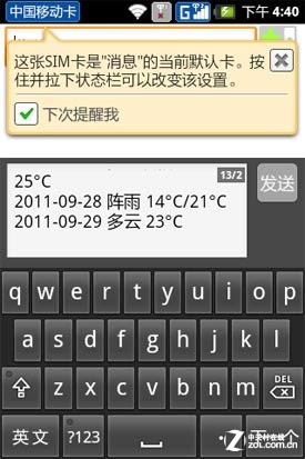 乐Phone P70全国首测