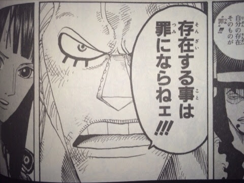 フランキー 存在する事は罪にならねェ One Piece ワンピースの画像付名言集 ネタバレ注意