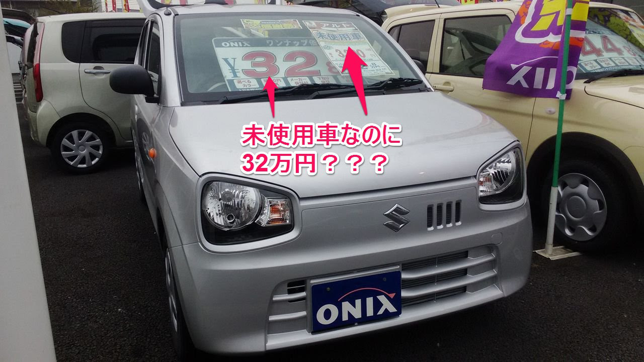 Onix安い と思ったら Move About