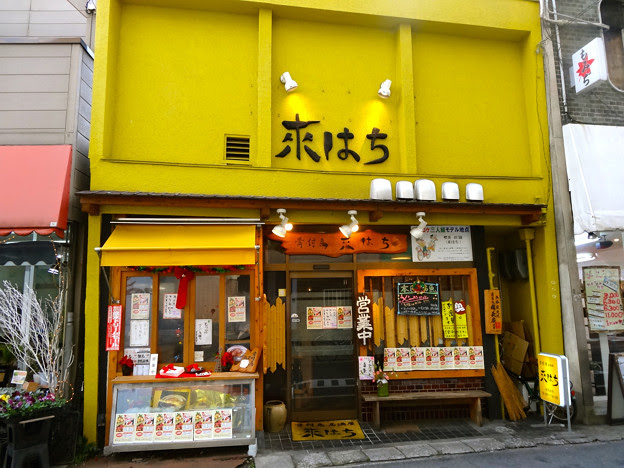 骨付き鳥居酒屋 來はち 広島市西区己斐本町 ズッコケ三人組 モデル地点 喫茶 田園 稲穂県花山市花山町 写真共有サイト フォト蔵