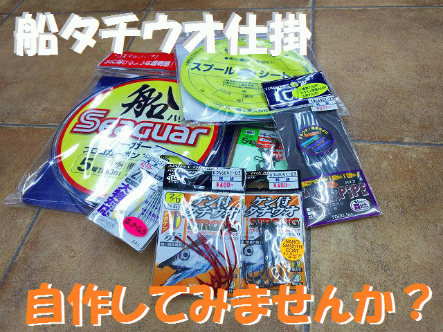 つり具の上州屋 あなたのフィッシング アウトドアライフをサポート