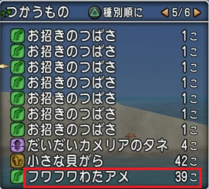 フワフワわたアメのドロップ率まとめ ドラクエ１０ 百合の花香る