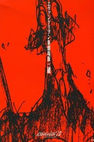 Evangelion - 2.22 You Can (Not) Advance 2009 Streaming vf hd