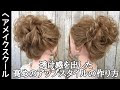 画像 ルーズアップ髪型 192805-ルーズアップ髪型