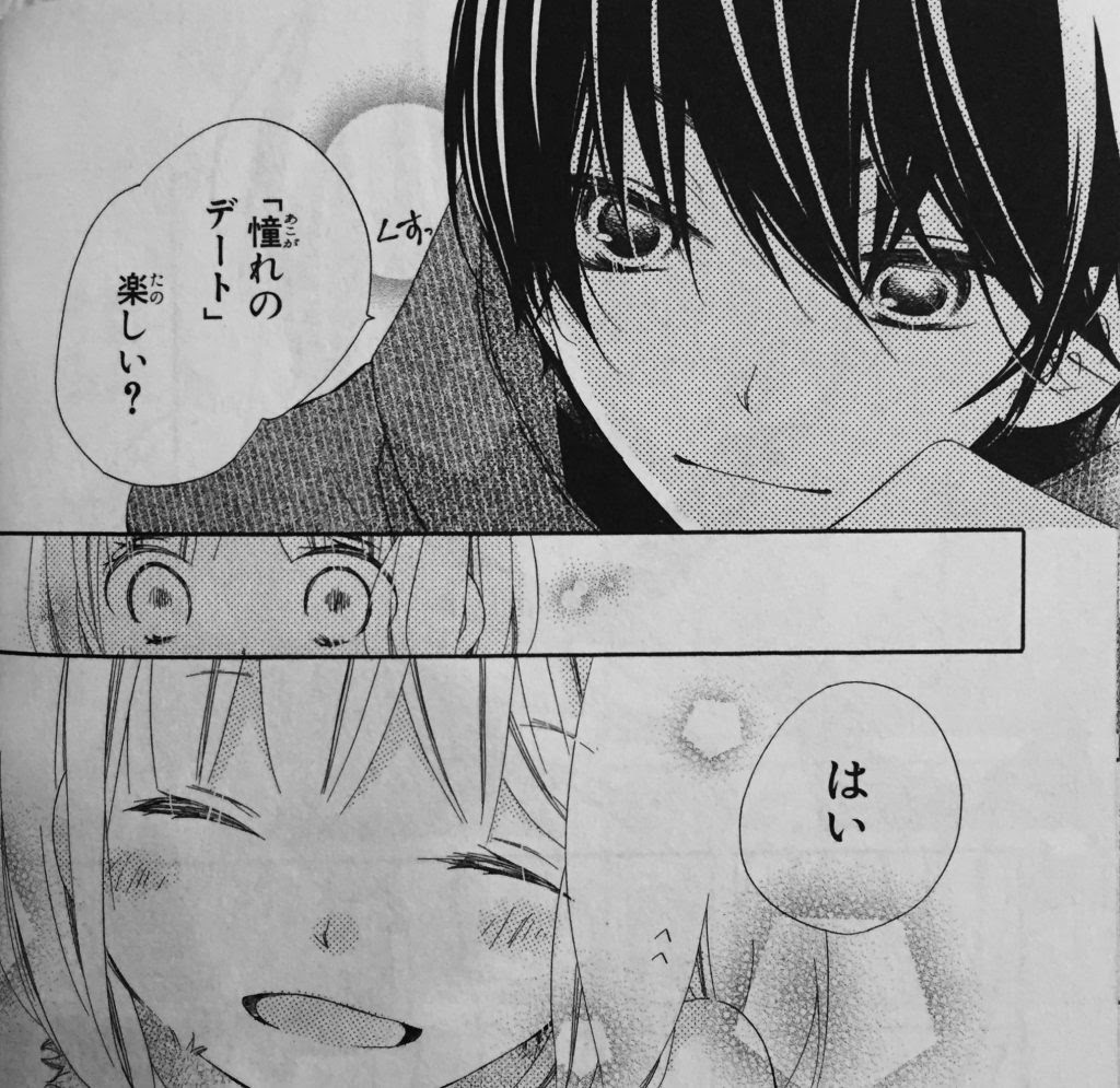 うそカノ 1巻ネタバレ感想 入谷くんのs気が魅力的 あらおた