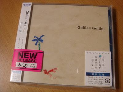 Galileo Galilei 青い栞 購入 埼玉の中心から毎日を語る