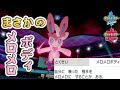[新しいコレクション] ポケモンニンフィア育成論 931021-ポケモンニンフィア育成���