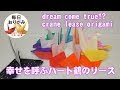 鶴 リース 567756-鶴 リース