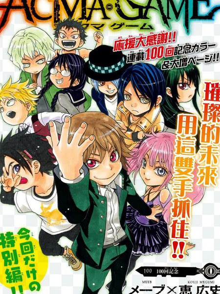 Acma Game漫画 195已完结 Acma Game Acma Game恶魔游戏在线漫画 极速漫画