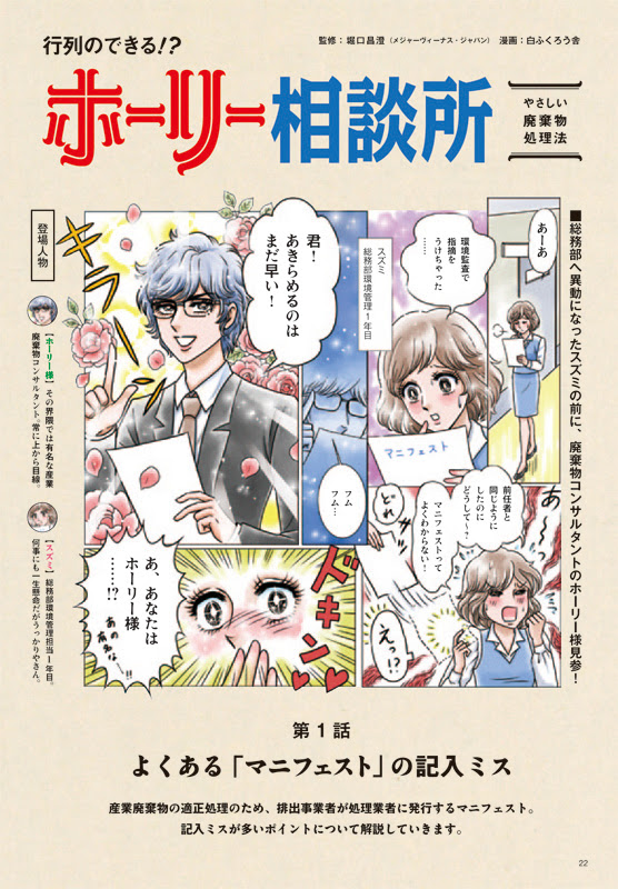 仕事情報と近況 レトロ少女漫画イラスト系 白ふくろう舎special