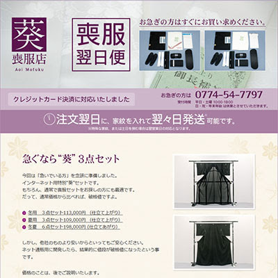 喪服はここで買いました 即日出荷 試着okで便利でしたよ