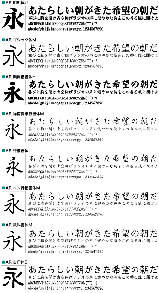 和文フォント大図鑑 富士ソフト