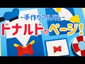 √1000以上 ディズニー アルバム 仕掛け 147994-アルバム 仕掛け ディズニー 簡単