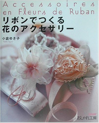 コサージュの作り方 素材別 簡単に作れるコサージュのご紹介 Izilook