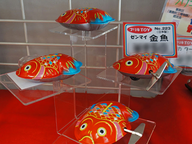 金魚 ブリキのおもちゃ