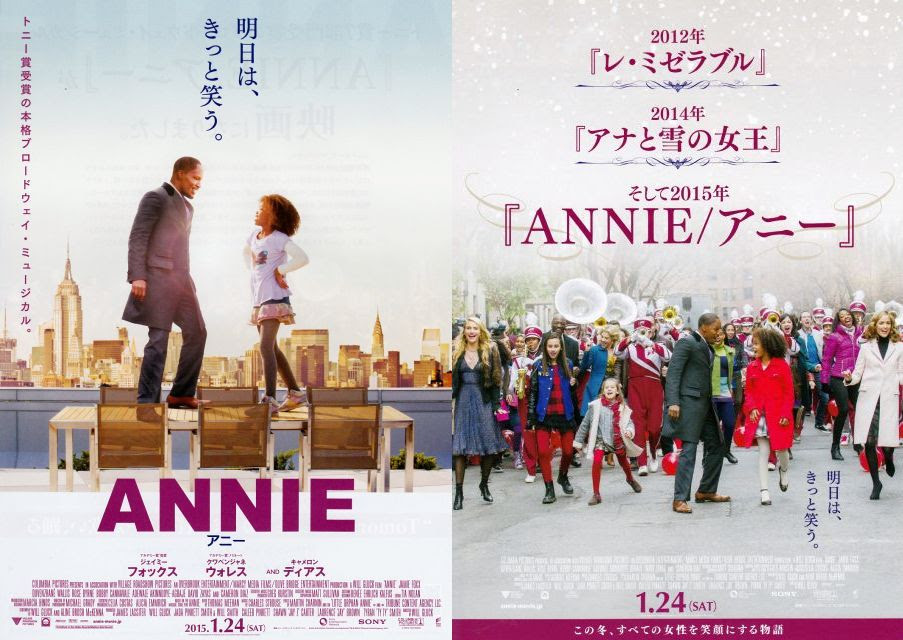 アニー My Spare Time