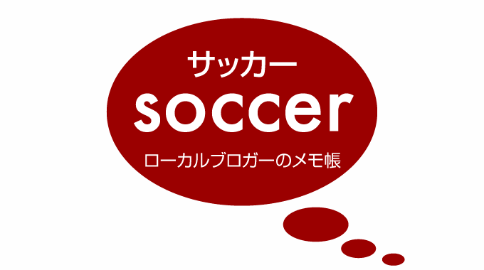 コンフェデレーションズカップ13 イタリア 対 日本 テレビ観戦記 13 6 ローカルブロガーのメモ帳