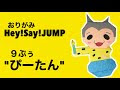 最高のコレクション hey say jump キャラクター 158005-Hey say jump キャラクター イラスト