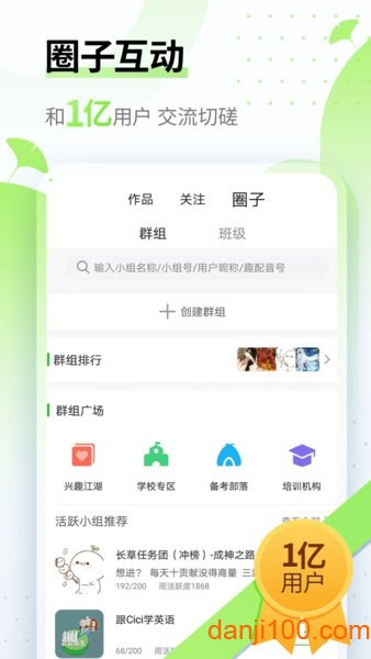 英语趣配音app下载 英语趣配音软件下载v7 51 1 安卓最新版 100手游网