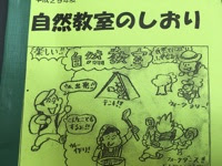 日誌 開南小学校
