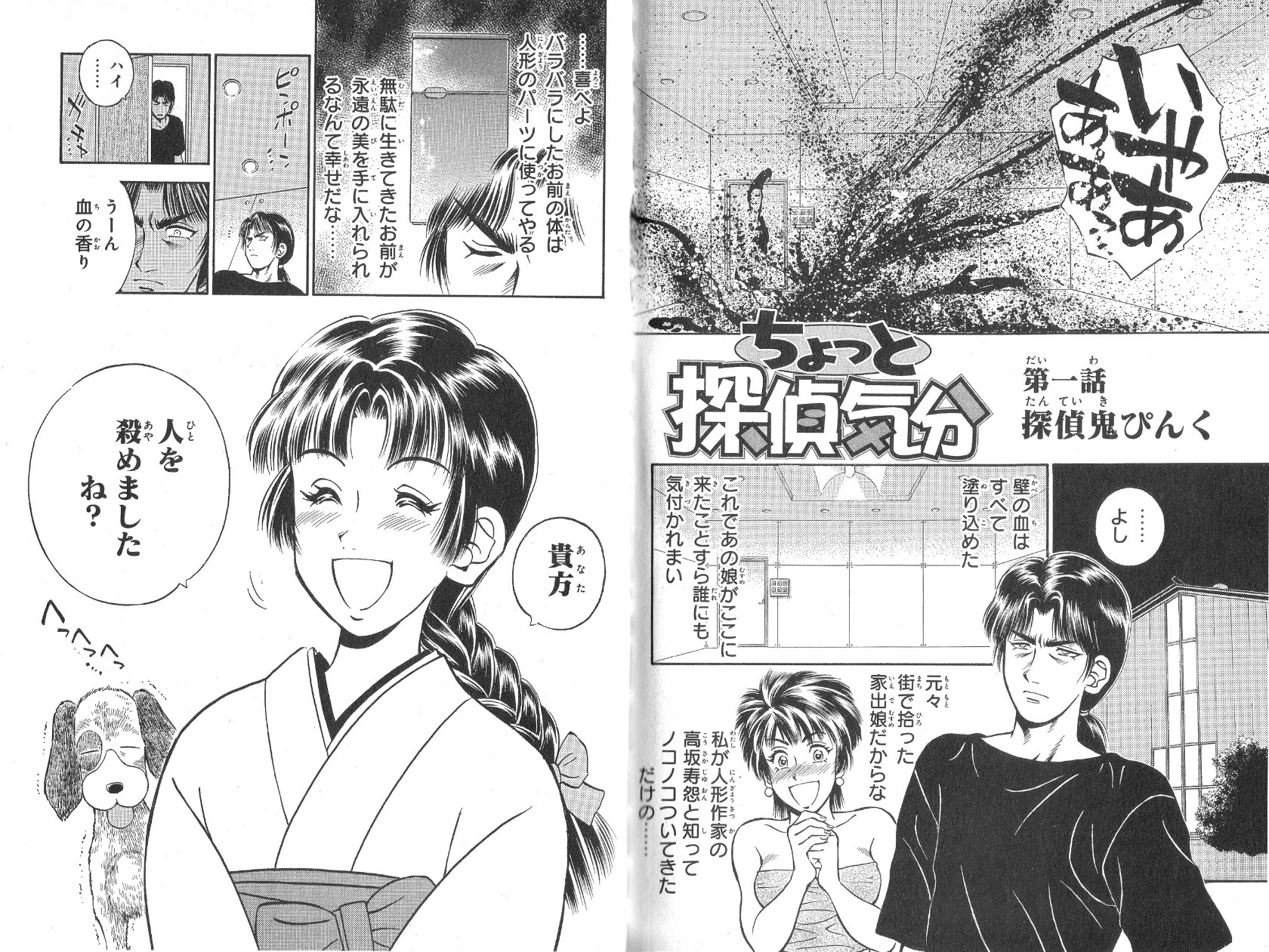 愛媛の小さな古本屋 Full本屋 入荷情報etc オススメ商品