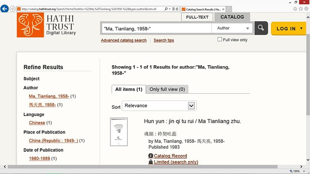^“Hun yun, jin qi tu rui” by TianLiang Maa, 魂韻 (衿契吐蕊) 馬天亮 著 © 1983 HathiTrust Digital Library, USA.