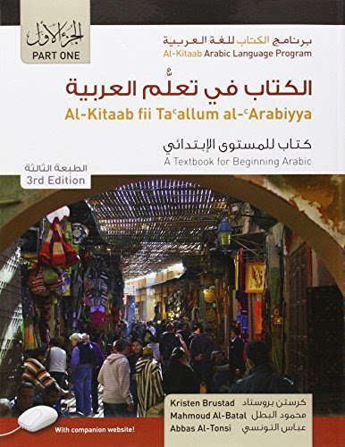 Al-Kitaab fii ta'allum al-'Arabiyya (Arabic Edition), by Kristen Brustad, Mahmoud Al-Batal, Abbas Al-Tonsi