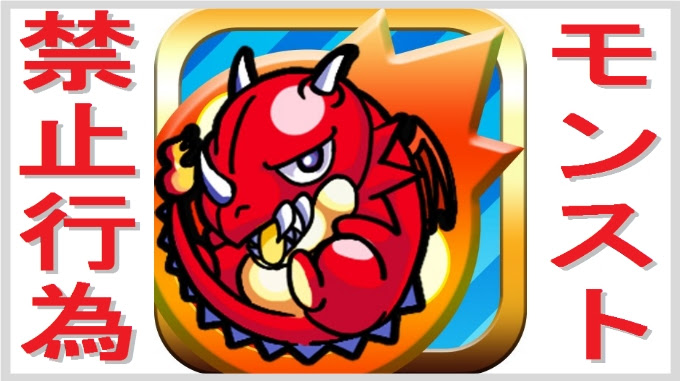 モンスト オーブを増やすチート 無課金でgo