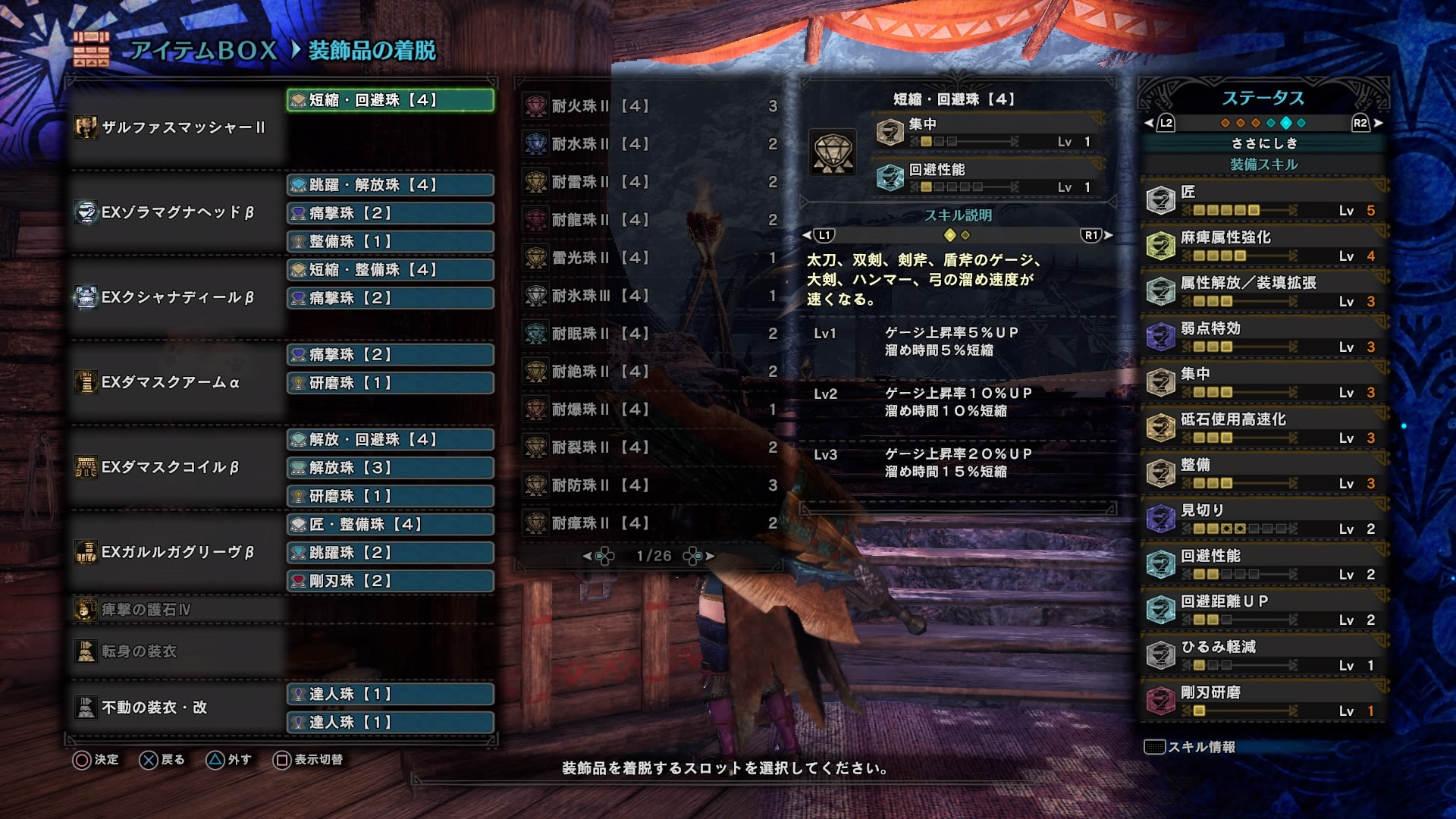 アイスボーン 麻痺スラッシュアックステンプレ装備できた 評価してくれ モンハンライズ攻略まとめ Mhrise