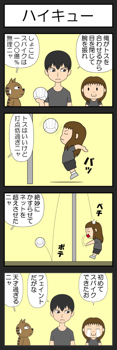 しょこたんで 四コマ漫画 726 ピーコックのお絵書き帳
