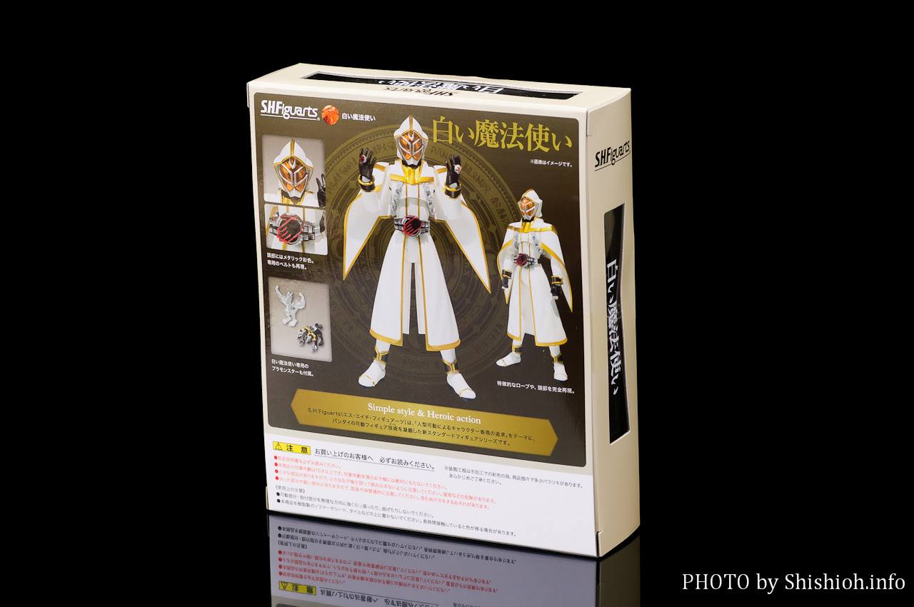 レビュー バンダイ 魂ウェブ商店 S H Figuarts 白い魔法使い 仮面ライダーウィザード