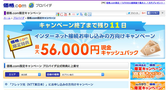 賃貸で上手にプロバイダを乗り換えるための4つのポイント Single Hack