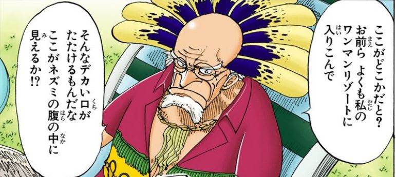 敵 ワンピースで好きなキャラクターは ワイ ラブーン 敵 こいつ出来る 海賊王に俺はなる ルフィの冒険 One Piece