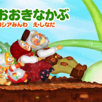 世界の童話 絵本が読み放題 読み聞かせアプリ 森のえほん館