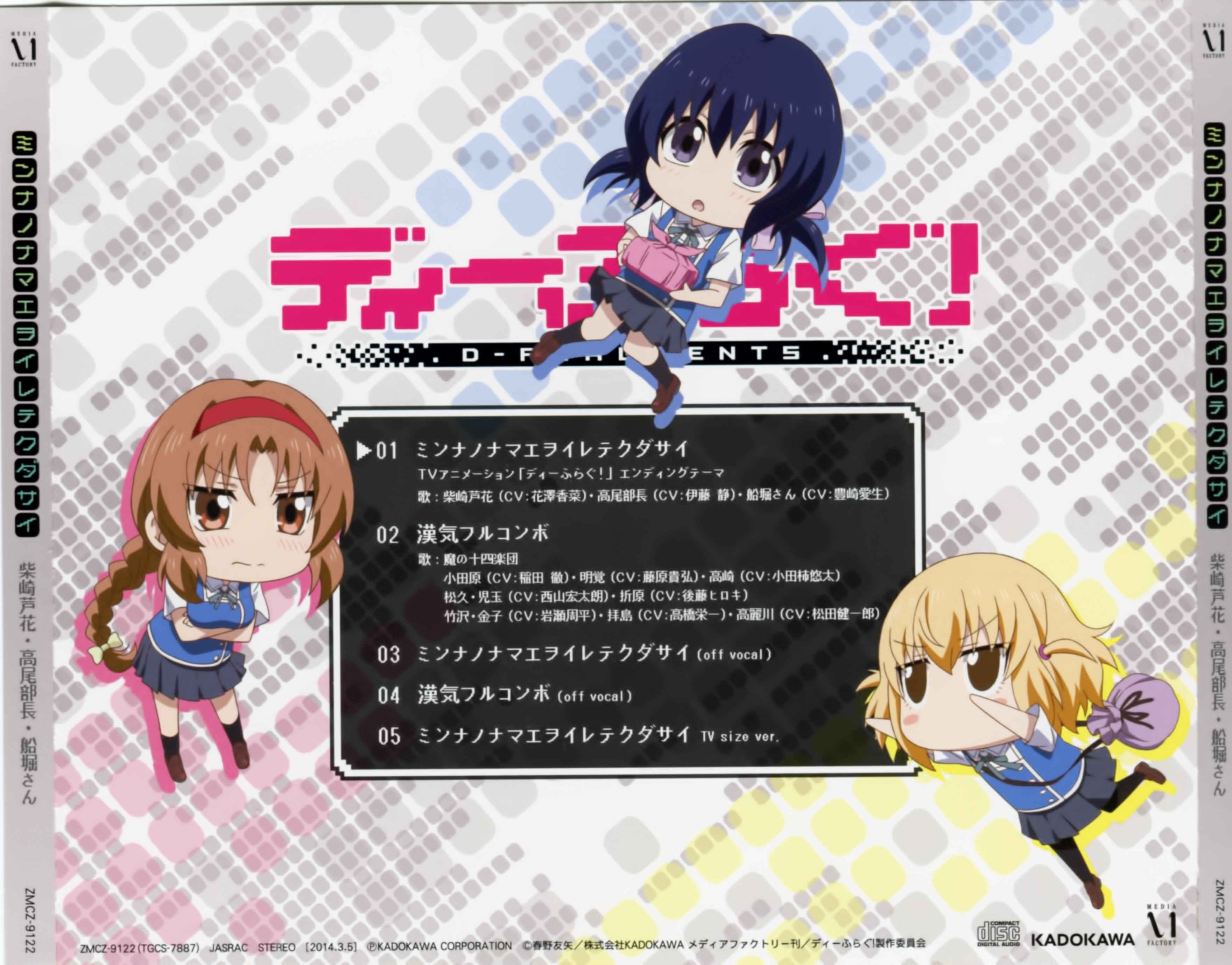 D Frag Roka Shibasaki Takao D Frag Funabori D Frag Minitokyo