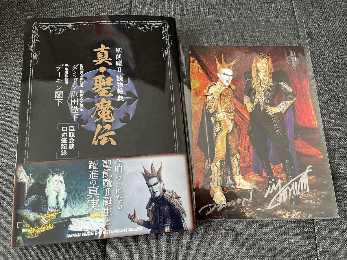 ムスタング ３８ 佐々木三八 Skull 38jp 聖飢魔 の検索結果 ツイセーブ