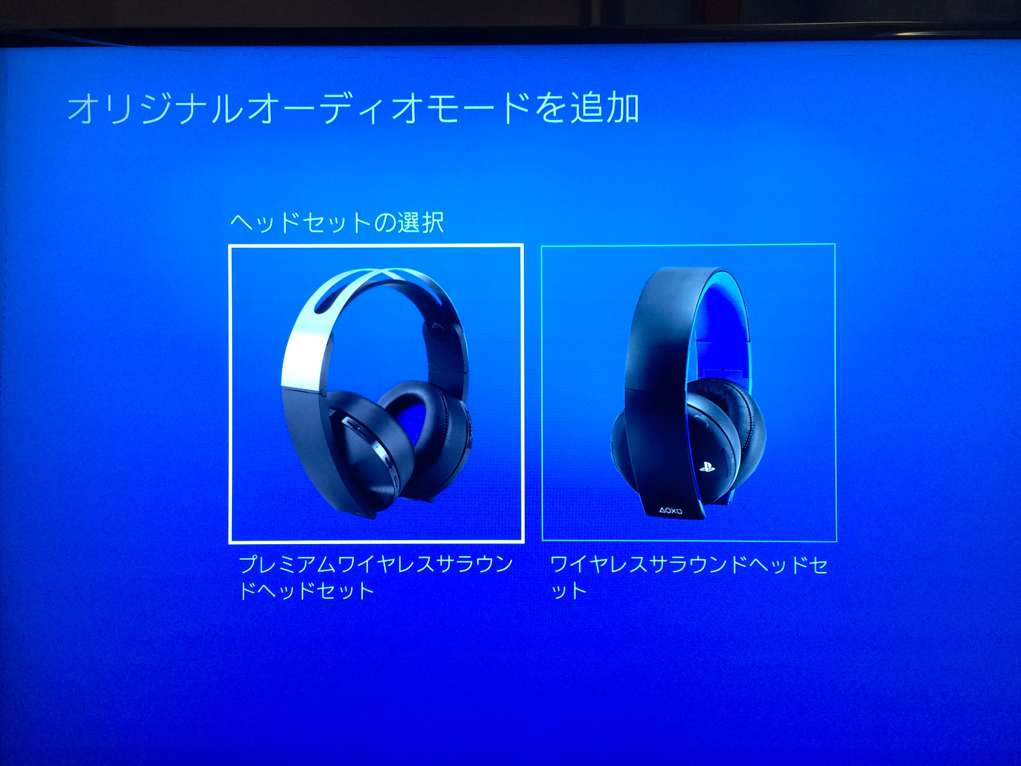 Ps4 プレミアムワイヤレスサラウンドヘッドセットレビュー Psvr Caplog