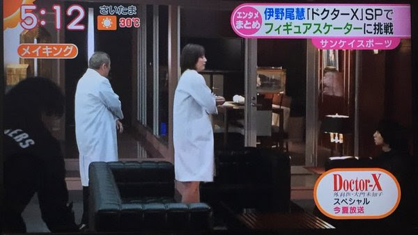 画像 Hey Say Jump伊野尾慧 ドクターx のフィギュア選手役が美しすぎると話題 ジャニーズtwitterまとめ