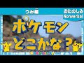 √無料でダウンロード！ ポケモン 海 821736-ポケモン 海苔