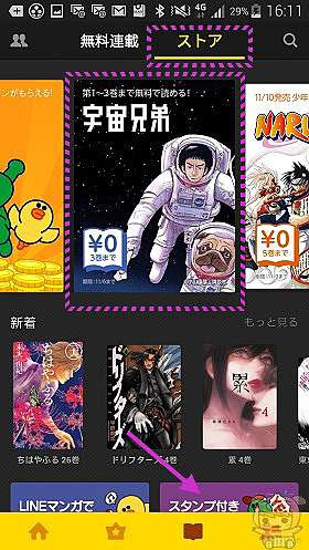 快來拿免費的宇宙兄弟line永久使用貼圖及漫畫0元免費下載 Oo 小米行動ccc 痞客邦