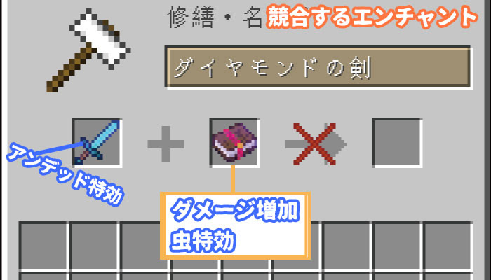 マイクラ エンチャント アンデッド特効 聖なる力 の効果と応用をくわしく解説 マイクラモール