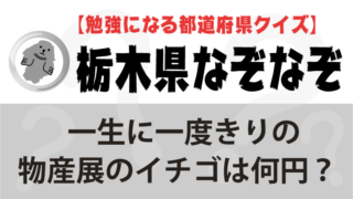 簡単 穴埋め漢字クイズで覚える都道府県 小学生向け 都道府県らくがき