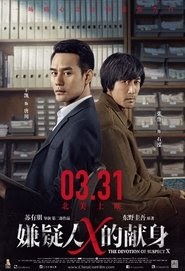 嫌疑人X的献身 cz dubbing celý český 2017