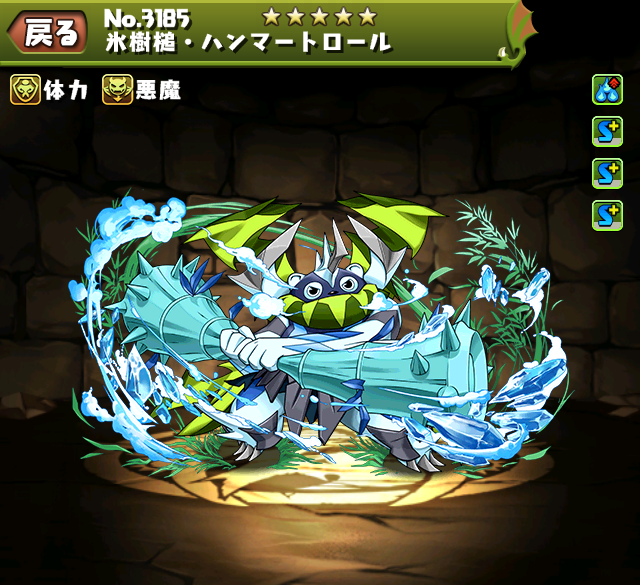 パズドラ 水ハンマーロールの評価 使い道 スキル上げ ステータス 入手方法 9 11更新 ｋｅｎのページ パズドラの最新情報 速報 攻略