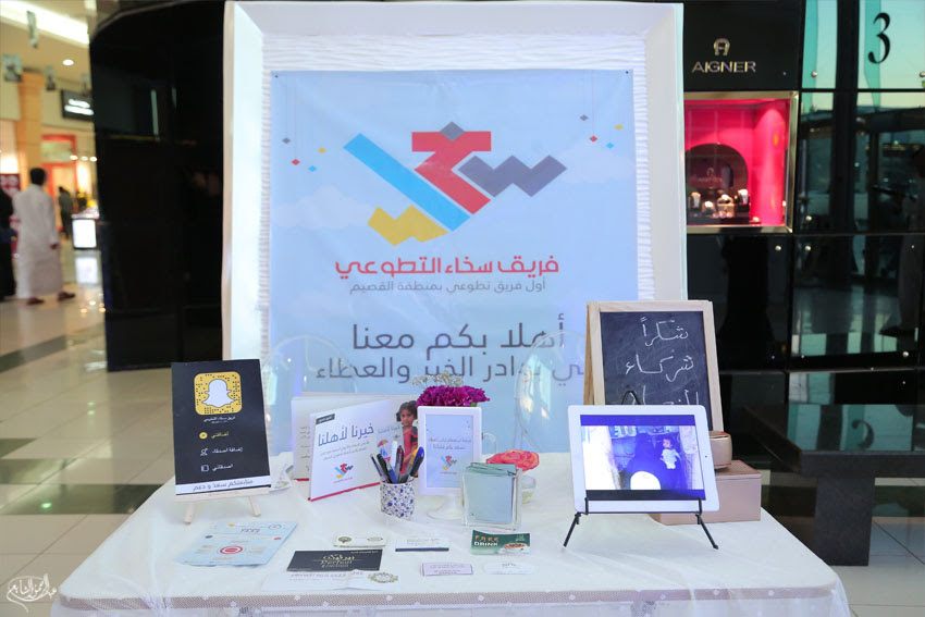 صـور فريق سخاء التطوعي يقيم