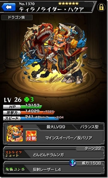 モンスト ハクアの評価や入手方法は 超強い 運極候補 今さら聞けないモンスト攻略列伝